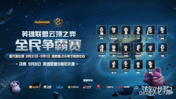 赛事期间 赛事期间